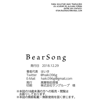 [Haikibutsushorijou (Haiki)] BearSong [PT-BR] – Gay Manga sex 62