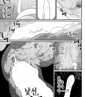 [Paraiso/ Harada] Kongo tomo yoroshiku – Gintama dj [kr] – Gay Manga sex 7
