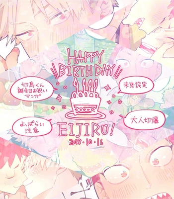 [Atonomatsuri] Happy Birthday Eijiro! – Boku no Hero Academia dj [Fr] – Gay Manga thumbnail 001
