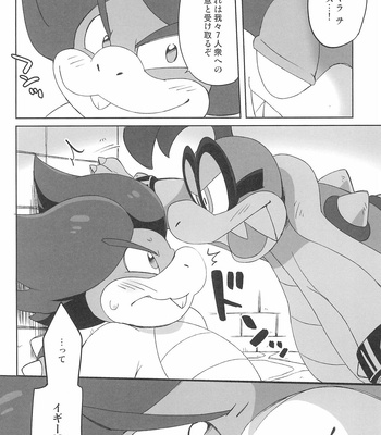 [Koromonyu (Eromame)] Super KOOPA LINGS! – Super Mario Brothers dj [JP] – Gay Manga sex 10