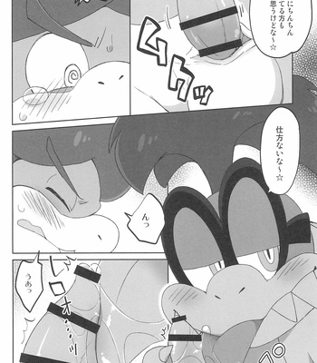 [Koromonyu (Eromame)] Super KOOPA LINGS! – Super Mario Brothers dj [JP] – Gay Manga sex 12