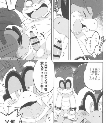 [Koromonyu (Eromame)] Super KOOPA LINGS! – Super Mario Brothers dj [JP] – Gay Manga sex 13