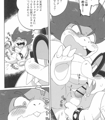 [Koromonyu (Eromame)] Super KOOPA LINGS! – Super Mario Brothers dj [JP] – Gay Manga sex 14