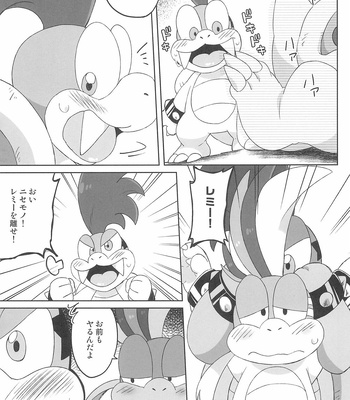 [Koromonyu (Eromame)] Super KOOPA LINGS! – Super Mario Brothers dj [JP] – Gay Manga sex 17