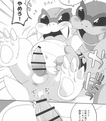 [Koromonyu (Eromame)] Super KOOPA LINGS! – Super Mario Brothers dj [JP] – Gay Manga sex 23