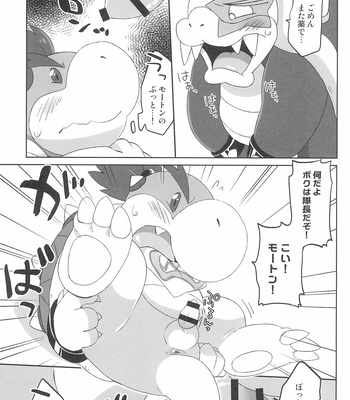 [Koromonyu (Eromame)] Super KOOPA LINGS! – Super Mario Brothers dj [JP] – Gay Manga sex 27