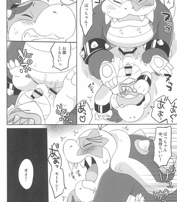 [Koromonyu (Eromame)] Super KOOPA LINGS! – Super Mario Brothers dj [JP] – Gay Manga sex 28