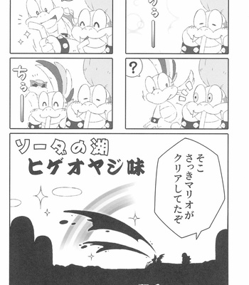 [Koromonyu (Eromame)] Super KOOPA LINGS! – Super Mario Brothers dj [JP] – Gay Manga sex 36