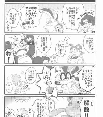 [Koromonyu (Eromame)] Super KOOPA LINGS! – Super Mario Brothers dj [JP] – Gay Manga sex 38