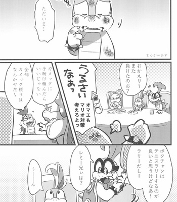 [Koromonyu (Eromame)] Super KOOPA LINGS! – Super Mario Brothers dj [JP] – Gay Manga sex 41