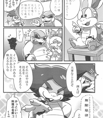 [Koromonyu (Eromame)] Super KOOPA LINGS! – Super Mario Brothers dj [JP] – Gay Manga sex 42