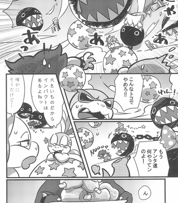 [Koromonyu (Eromame)] Super KOOPA LINGS! – Super Mario Brothers dj [JP] – Gay Manga sex 44