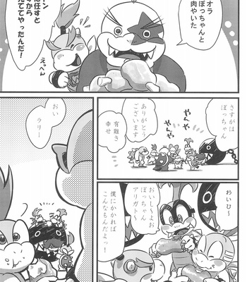 [Koromonyu (Eromame)] Super KOOPA LINGS! – Super Mario Brothers dj [JP] – Gay Manga sex 45