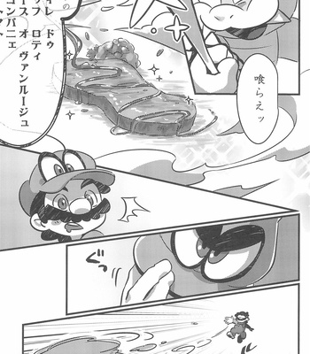 [Koromonyu (Eromame)] Super KOOPA LINGS! – Super Mario Brothers dj [JP] – Gay Manga sex 47