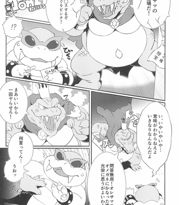 [Koromonyu (Eromame)] Super KOOPA LINGS! – Super Mario Brothers dj [JP] – Gay Manga sex 50