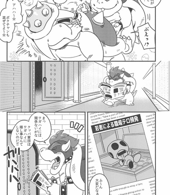 [Koromonyu (Eromame)] Super KOOPA LINGS! – Super Mario Brothers dj [JP] – Gay Manga sex 60