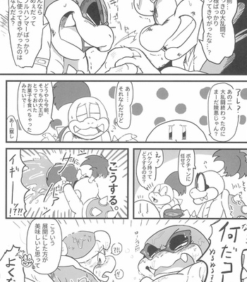 [Koromonyu (Eromame)] Super KOOPA LINGS! – Super Mario Brothers dj [JP] – Gay Manga sex 63