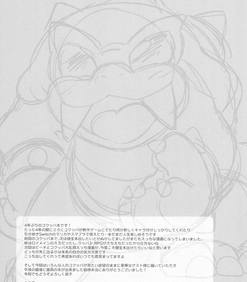 [Koromonyu (Eromame)] Super KOOPA LINGS! – Super Mario Brothers dj [JP] – Gay Manga sex 67