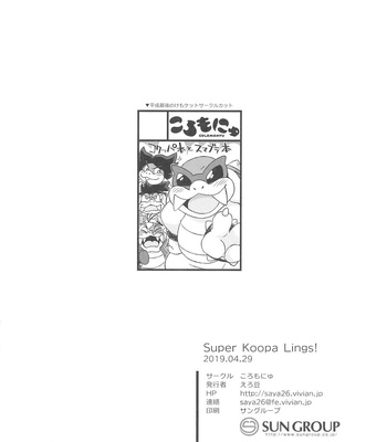 [Koromonyu (Eromame)] Super KOOPA LINGS! – Super Mario Brothers dj [JP] – Gay Manga sex 68