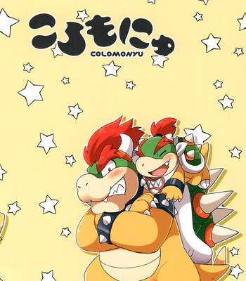 [Koromonyu (Eromame)] Super KOOPA LINGS! – Super Mario Brothers dj [JP] – Gay Manga sex 70