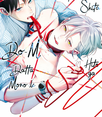 [YAMADA Nonono] Hitomebore Shita Hito ga Do-M Datta Mono de [Eng] – Gay Manga sex 2