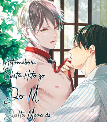 [YAMADA Nonono] Hitomebore Shita Hito ga Do-M Datta Mono de [Eng] – Gay Manga sex 3