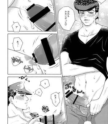 [Sho Kinuhada] Sue zen kuwanu wa – JoJo dj [JP] – Gay Manga sex 11