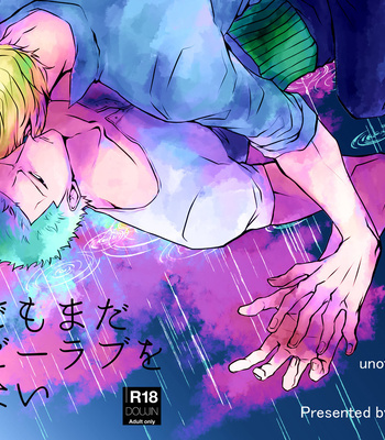 Gay Manga - [Clumcykiss8 (Shiseido Tsubaki)] Sore Demo Mada Maybe – One Piece dj [Kr] – Gay Manga