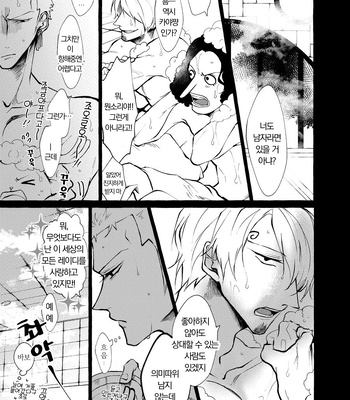 [Clumcykiss8 (Shiseido Tsubaki)] Sore Demo Mada Maybe – One Piece dj [Kr] – Gay Manga sex 5