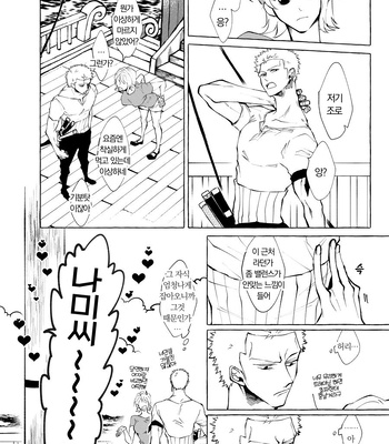 [Clumcykiss8 (Shiseido Tsubaki)] Sore Demo Mada Maybe – One Piece dj [Kr] – Gay Manga sex 8