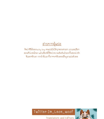 [KUMAK.COM (KUMAK)] Lucky Boys – Go Ahead! [Thai] – Gay Manga sex 44