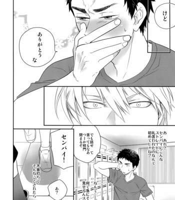 [Bakuchi Jinsei SP] Kuroko no Basuke dj – Glitter [JP] – Gay Manga sex 11