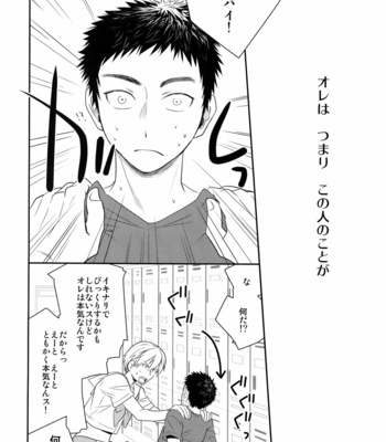 [Bakuchi Jinsei SP] Kuroko no Basuke dj – Glitter [JP] – Gay Manga sex 13