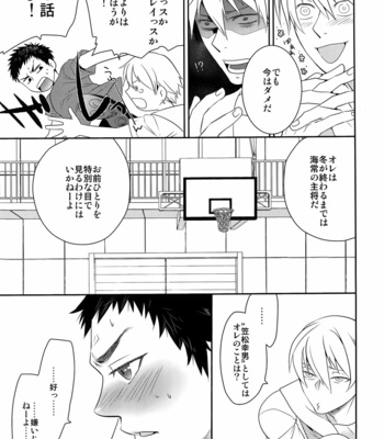 [Bakuchi Jinsei SP] Kuroko no Basuke dj – Glitter [JP] – Gay Manga sex 16