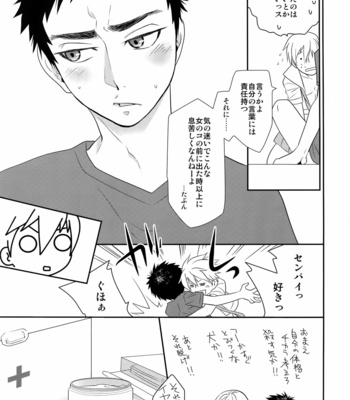 [Bakuchi Jinsei SP] Kuroko no Basuke dj – Glitter [JP] – Gay Manga sex 24