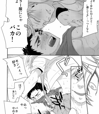 [Bakuchi Jinsei SP] Kuroko no Basuke dj – Glitter [JP] – Gay Manga sex 29