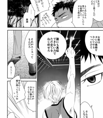 [Bakuchi Jinsei SP] Kuroko no Basuke dj – Glitter [JP] – Gay Manga sex 31