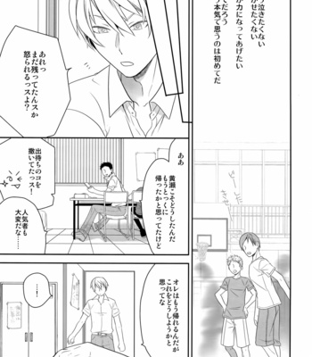 [Bakuchi Jinsei SP] Kuroko no Basuke dj – Glitter [JP] – Gay Manga sex 4