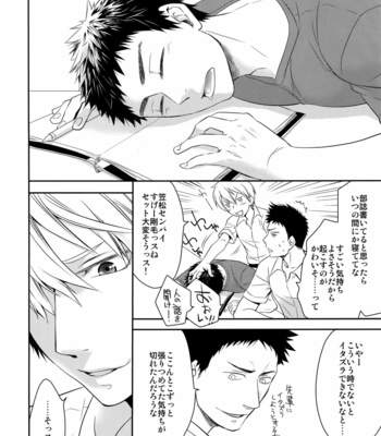 [Bakuchi Jinsei SP] Kuroko no Basuke dj – Glitter [JP] – Gay Manga sex 5