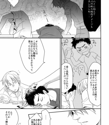 [Bakuchi Jinsei SP] Kuroko no Basuke dj – Glitter [JP] – Gay Manga sex 6