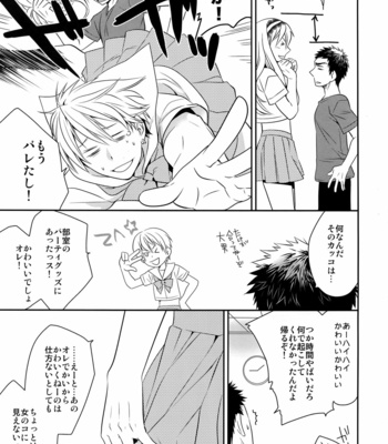 [Bakuchi Jinsei SP] Kuroko no Basuke dj – Glitter [JP] – Gay Manga sex 8