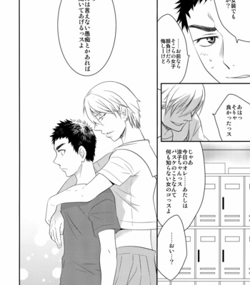 [Bakuchi Jinsei SP] Kuroko no Basuke dj – Glitter [JP] – Gay Manga sex 9