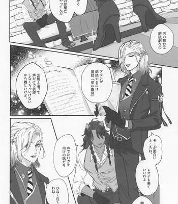[Basque Bisque (Odori)] Berry Voice! – Disney: Twisted-Wonderland dj [JP] – Gay Manga sex 5