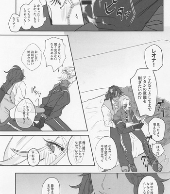[Basque Bisque (Odori)] Berry Voice! – Disney: Twisted-Wonderland dj [JP] – Gay Manga sex 14