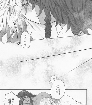 [Basque Bisque (Odori)] Berry Voice! – Disney: Twisted-Wonderland dj [JP] – Gay Manga sex 24