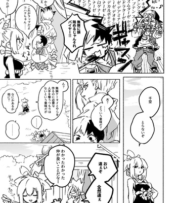 [Majime] Korewa SenGen desu ka? – Dr. Stone dj [JP] – Gay Manga sex 10