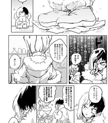 [Majime] Korewa SenGen desu ka? – Dr. Stone dj [JP] – Gay Manga sex 17
