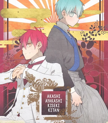[TAM (Tamiya Komo)] Kuroko no Basket dj – Akashi Ayakashi Kiseki Kitan 1 [Spa] – Gay Manga sex 3