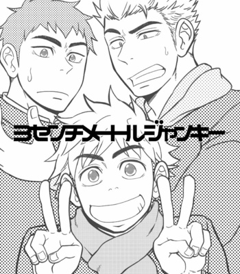 [Draw Two (Draw2)] 3cm Junkie [Esp] – Gay Manga sex 3