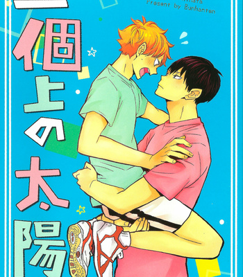 Gay Manga - [Bubunhanten] Ikkoue no taiyō – Haikyuu dj [JP] – Gay Manga